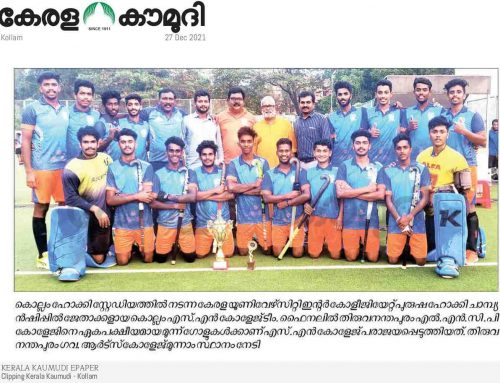 SN College, Kollam: Winners of  Kerala University intercollegiate Men’s Hockey Championship 2021
