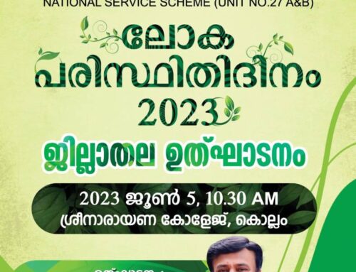 World Environment Day Celebrations 2023: District Level Inauguration
