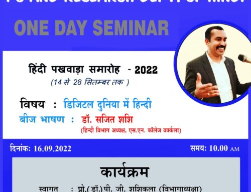 डिजिटल दुनिया में  हिन्दी