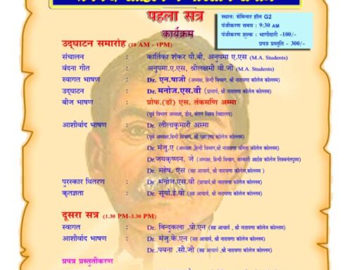 प्रेमचंद साहित्य में भारतीय समाज