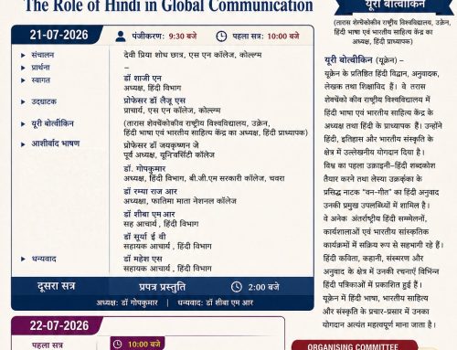 INTERNATIONAL SEMINAR: THE ROLE OF HINDI IN GLOBAL COMMUNICATION